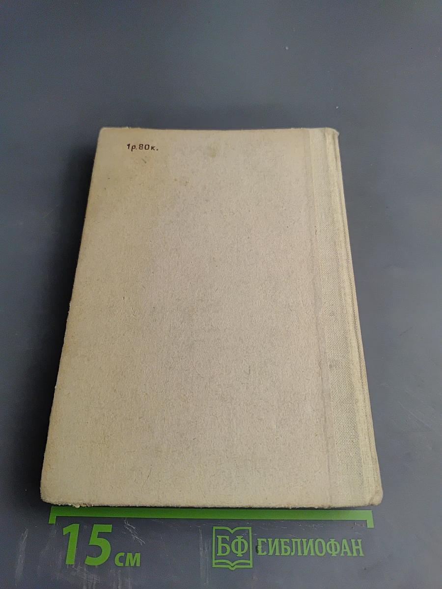 Путешествие и приключения капитана Гаттераса