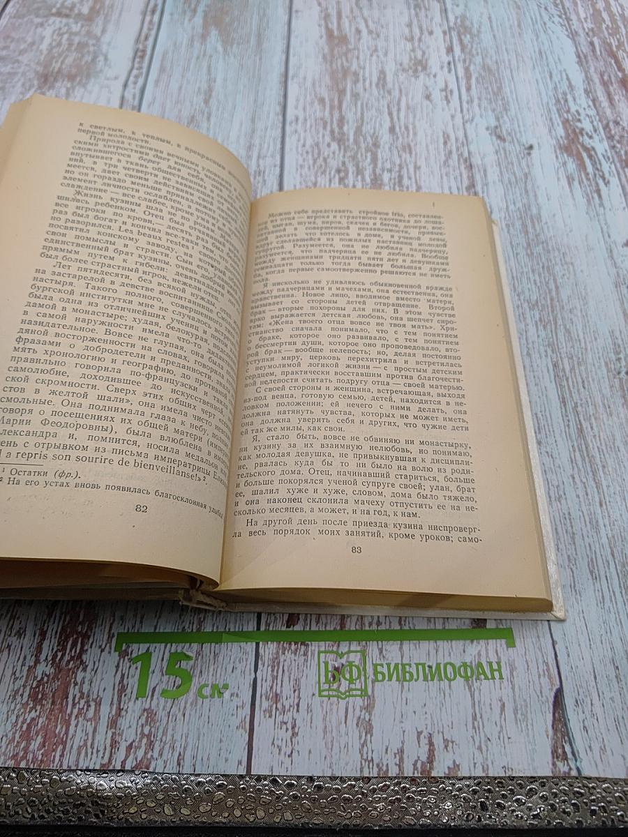 Былое и думы. Части 1-3