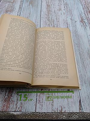 Былое и думы. Части 1-3