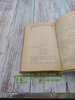 Былое и думы. Части 1-3