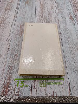 Былое и думы. Части 1-3