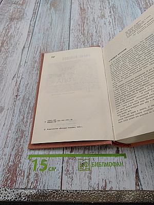 Эти четыре года