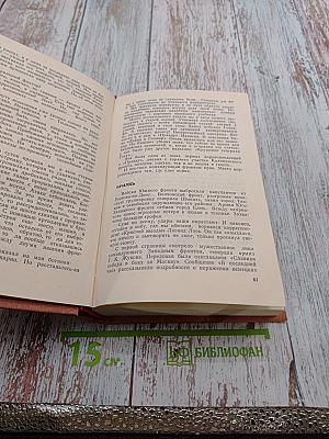 Эти четыре года