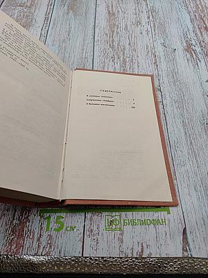 Эти четыре года