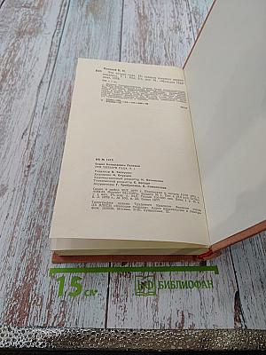 Эти четыре года