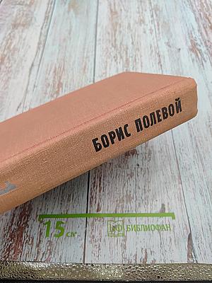 Эти четыре года