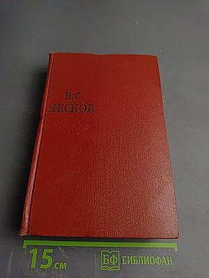 Собрание сочинений. Том четвертый