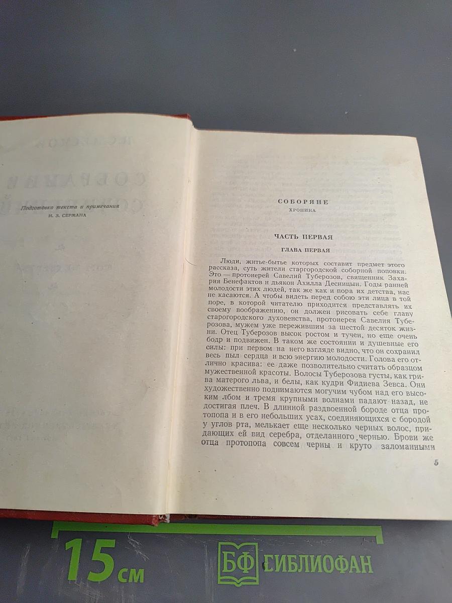 Собрание сочинений. Том четвертый