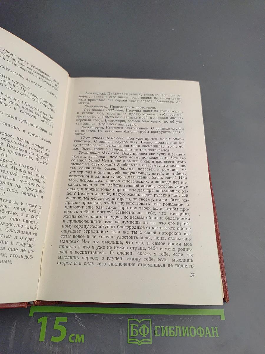 Собрание сочинений. Том четвертый