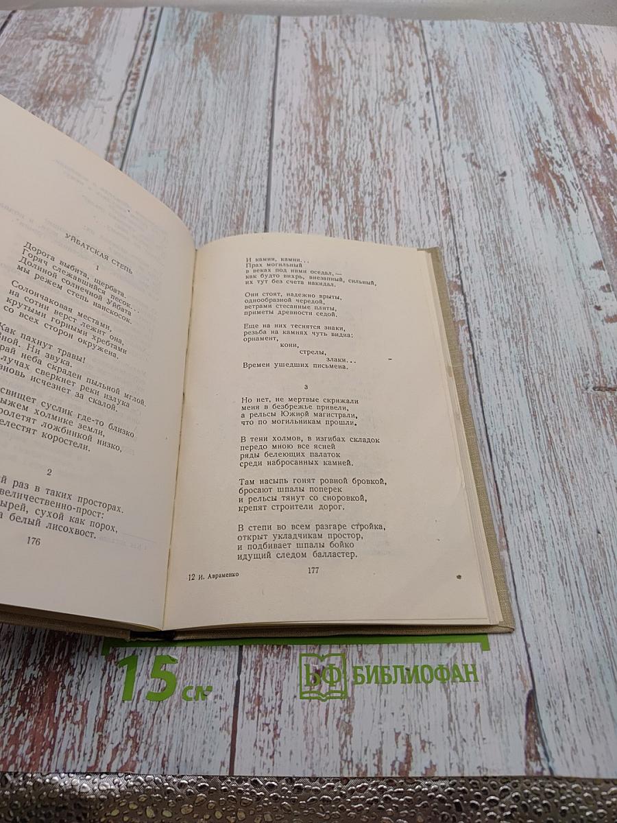 Стихотворения, поэмы, сказки