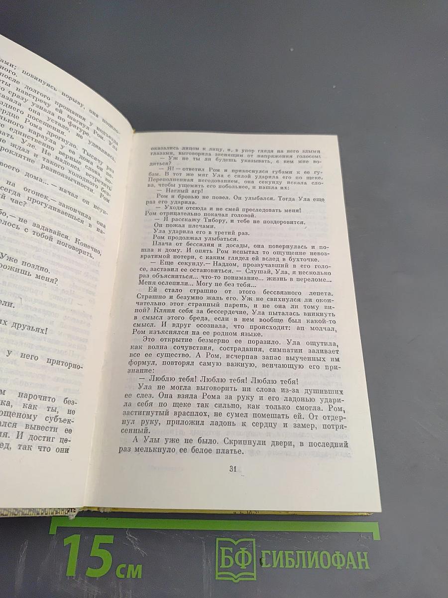 Всевидящее око