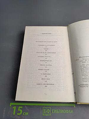 Всевидящее око