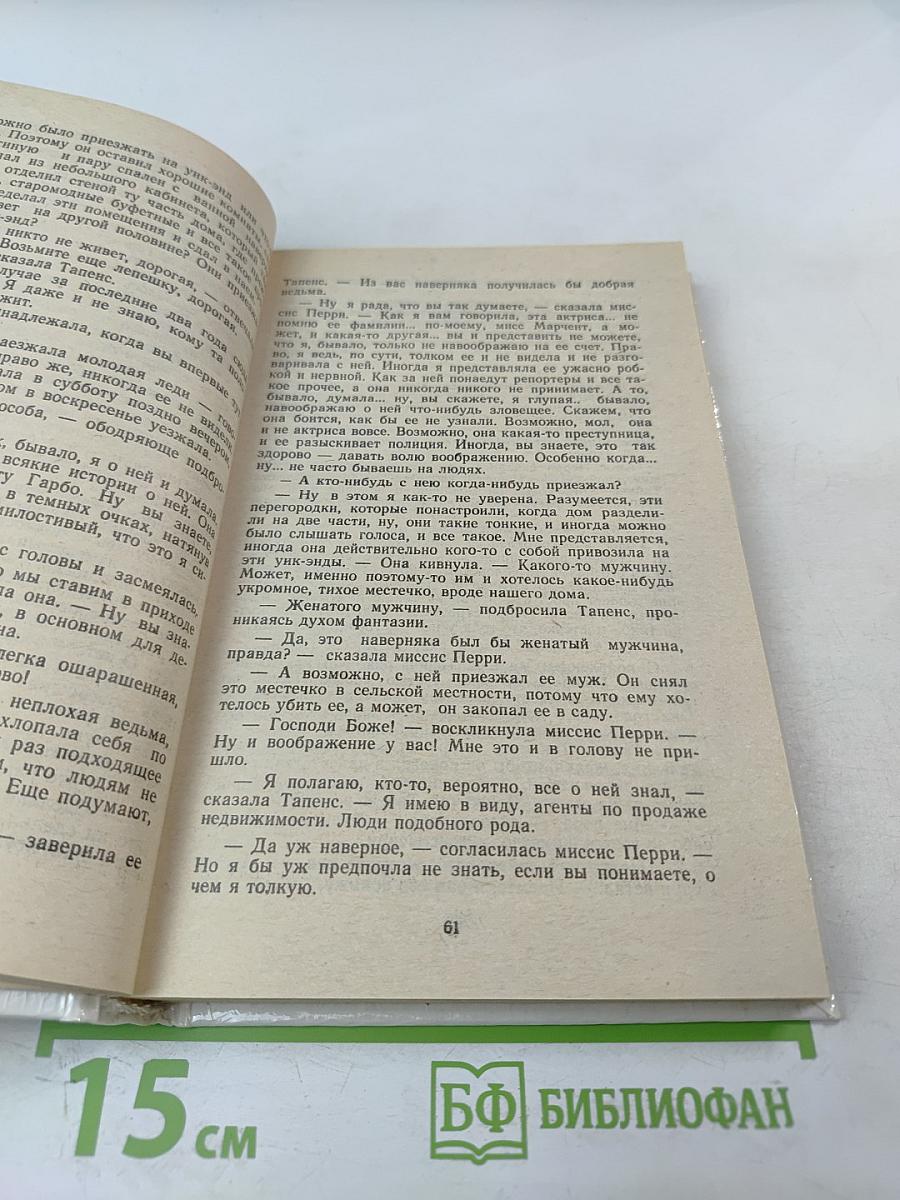Пальцы чешутся. К чему бы? Хикори – дикори