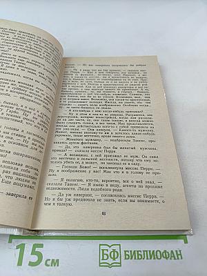 Пальцы чешутся. К чему бы? Хикори – дикори