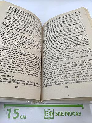 Пальцы чешутся. К чему бы? Хикори – дикори