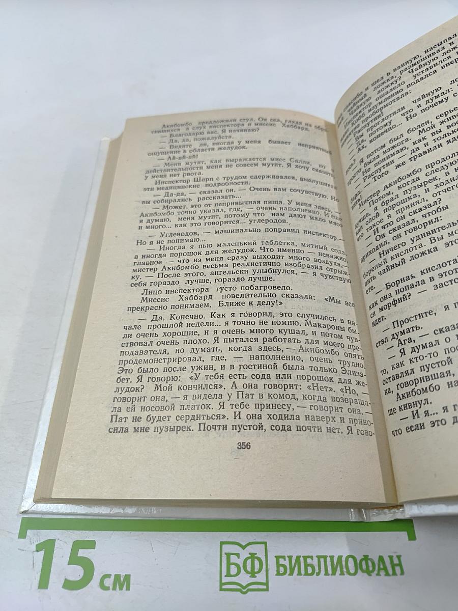 Пальцы чешутся. К чему бы? Хикори – дикори