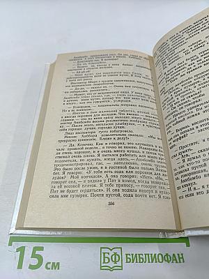 Пальцы чешутся. К чему бы? Хикори – дикори