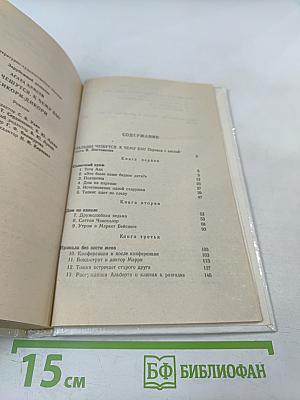 Пальцы чешутся. К чему бы? Хикори – дикори