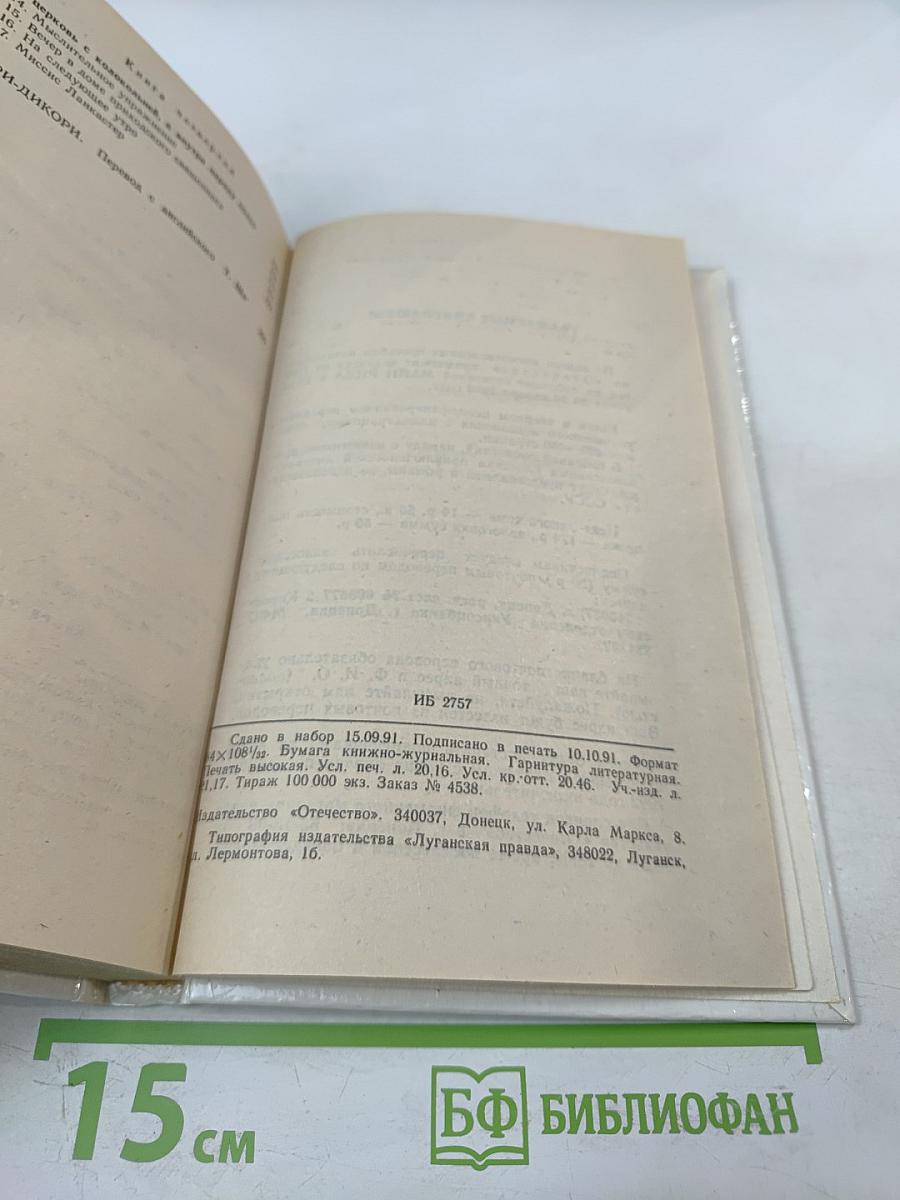 Пальцы чешутся. К чему бы? Хикори – дикори