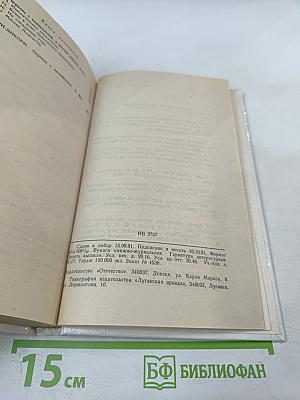 Пальцы чешутся. К чему бы? Хикори – дикори