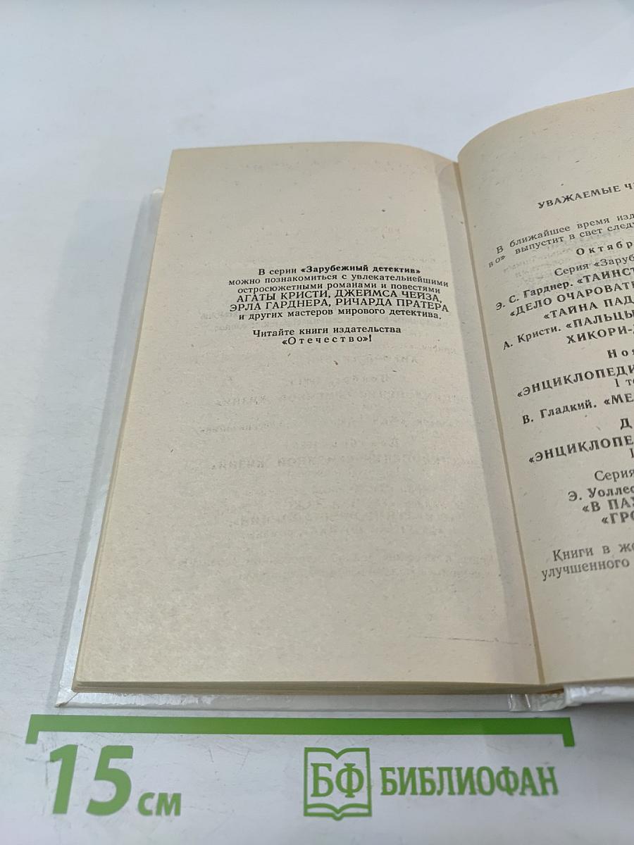 Пальцы чешутся. К чему бы? Хикори – дикори