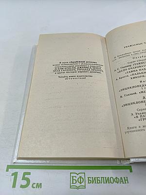 Пальцы чешутся. К чему бы? Хикори – дикори