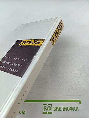 Пальцы чешутся. К чему бы? Хикори – дикори