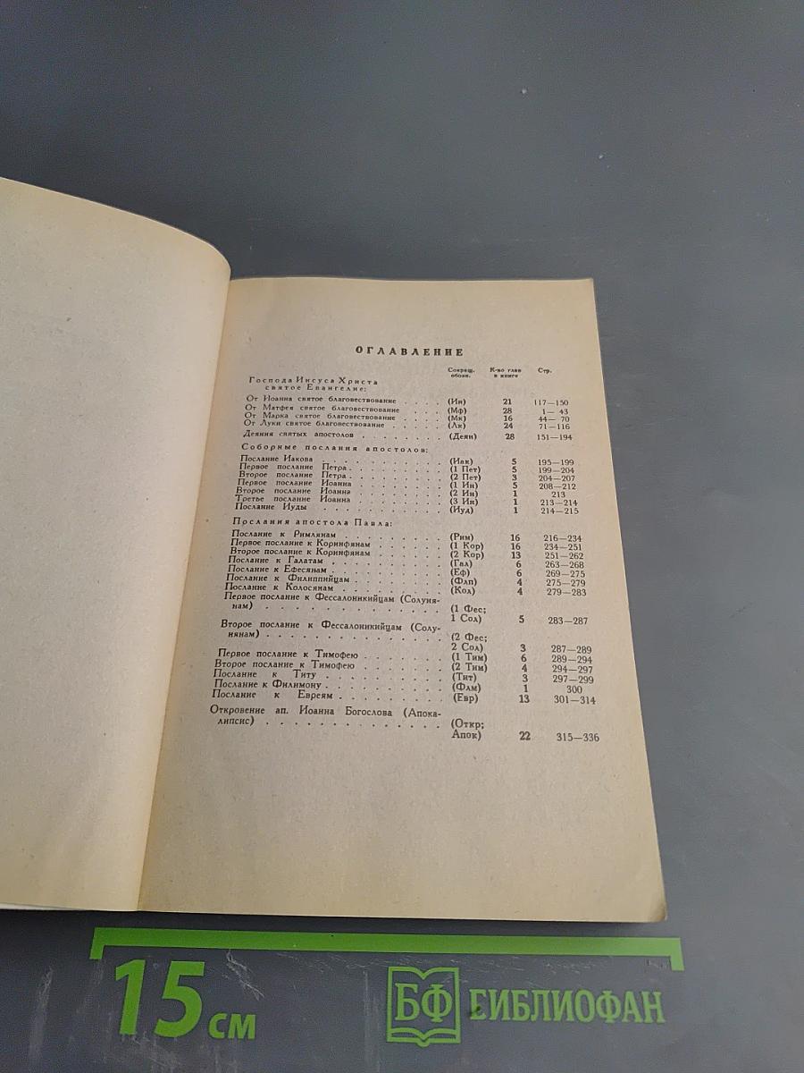 Нет большей любви