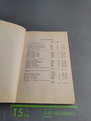 Нет большей любви