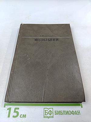 Амедео Модильяни