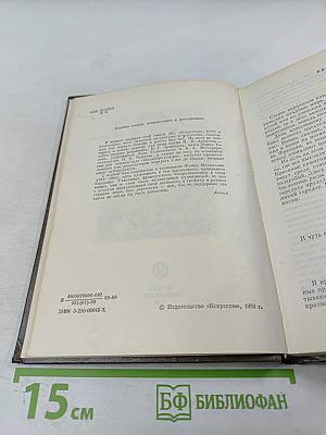 Амедео Модильяни