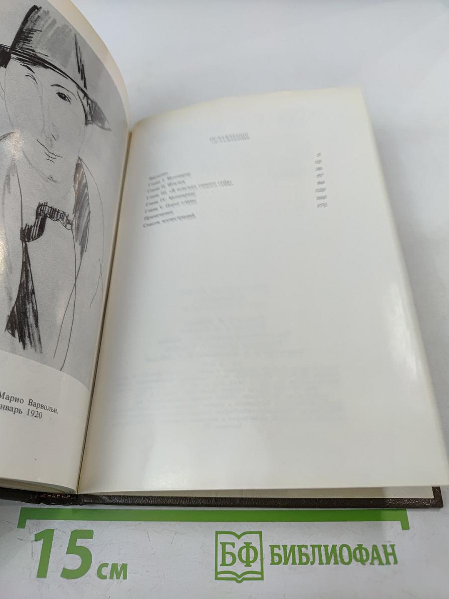 Амедео Модильяни