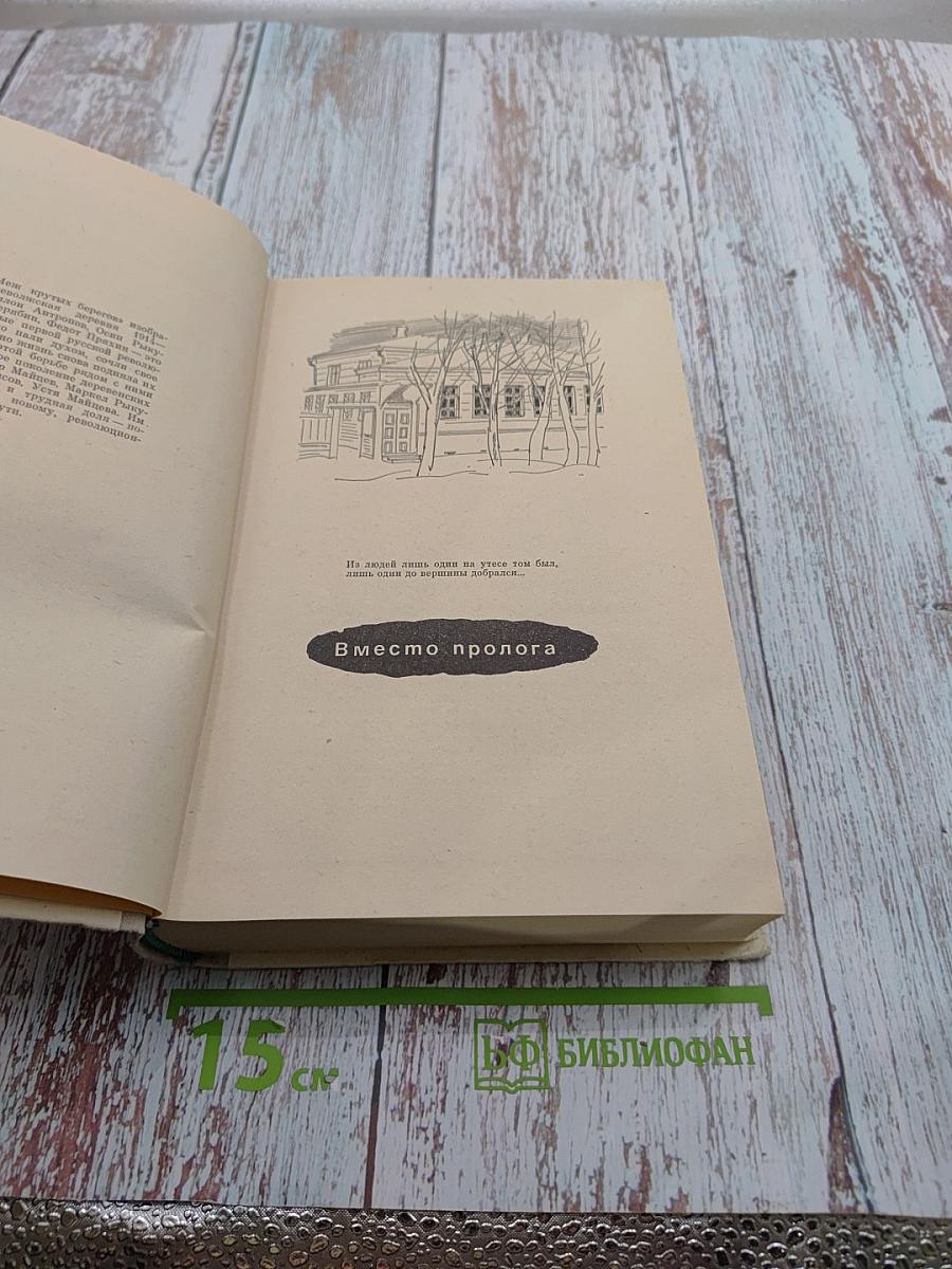 Меж крутых берегов