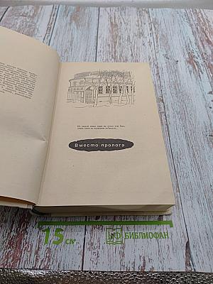 Меж крутых берегов