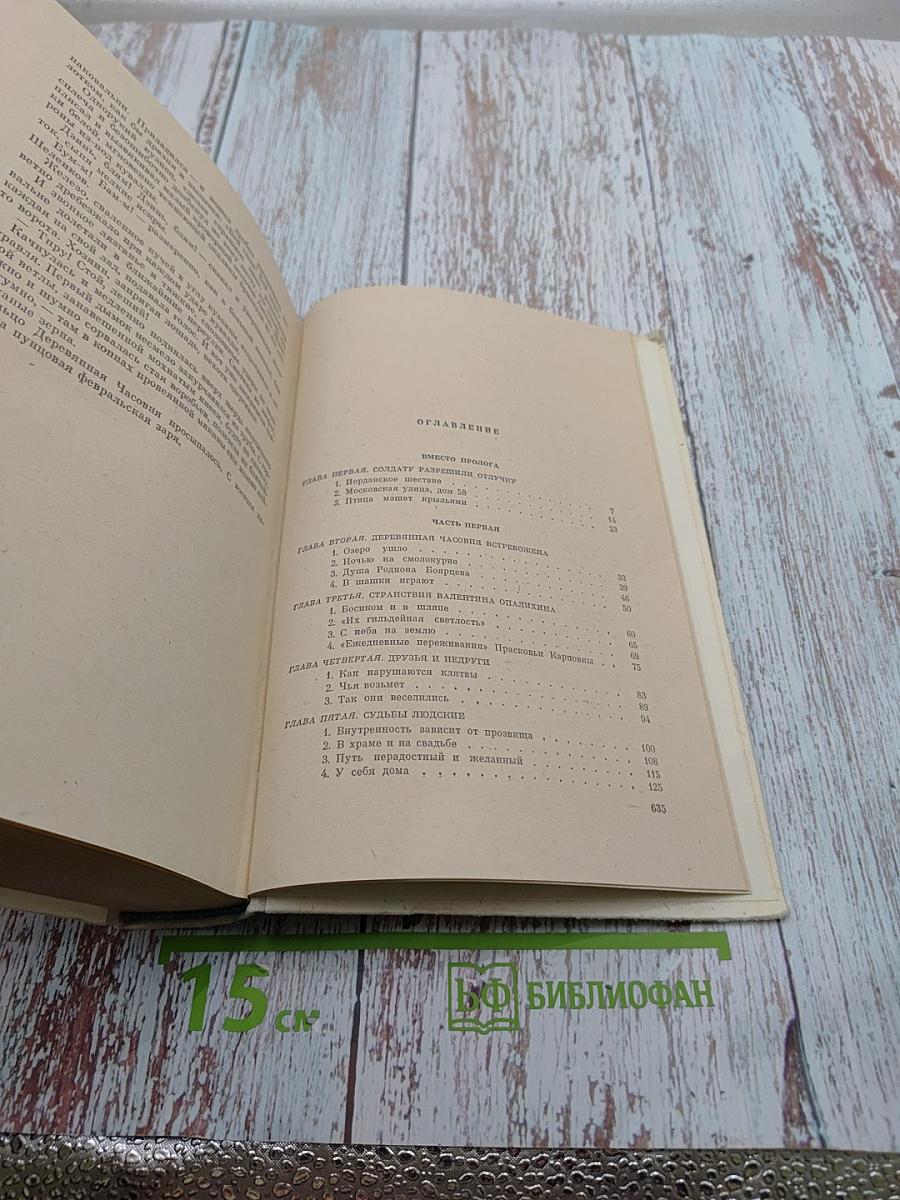 Меж крутых берегов