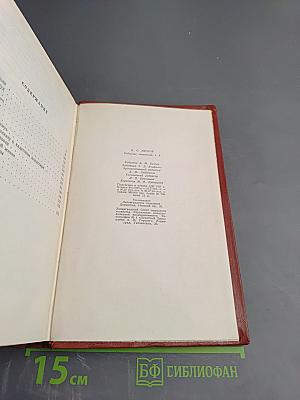 Собрание сочинений. Том шестой