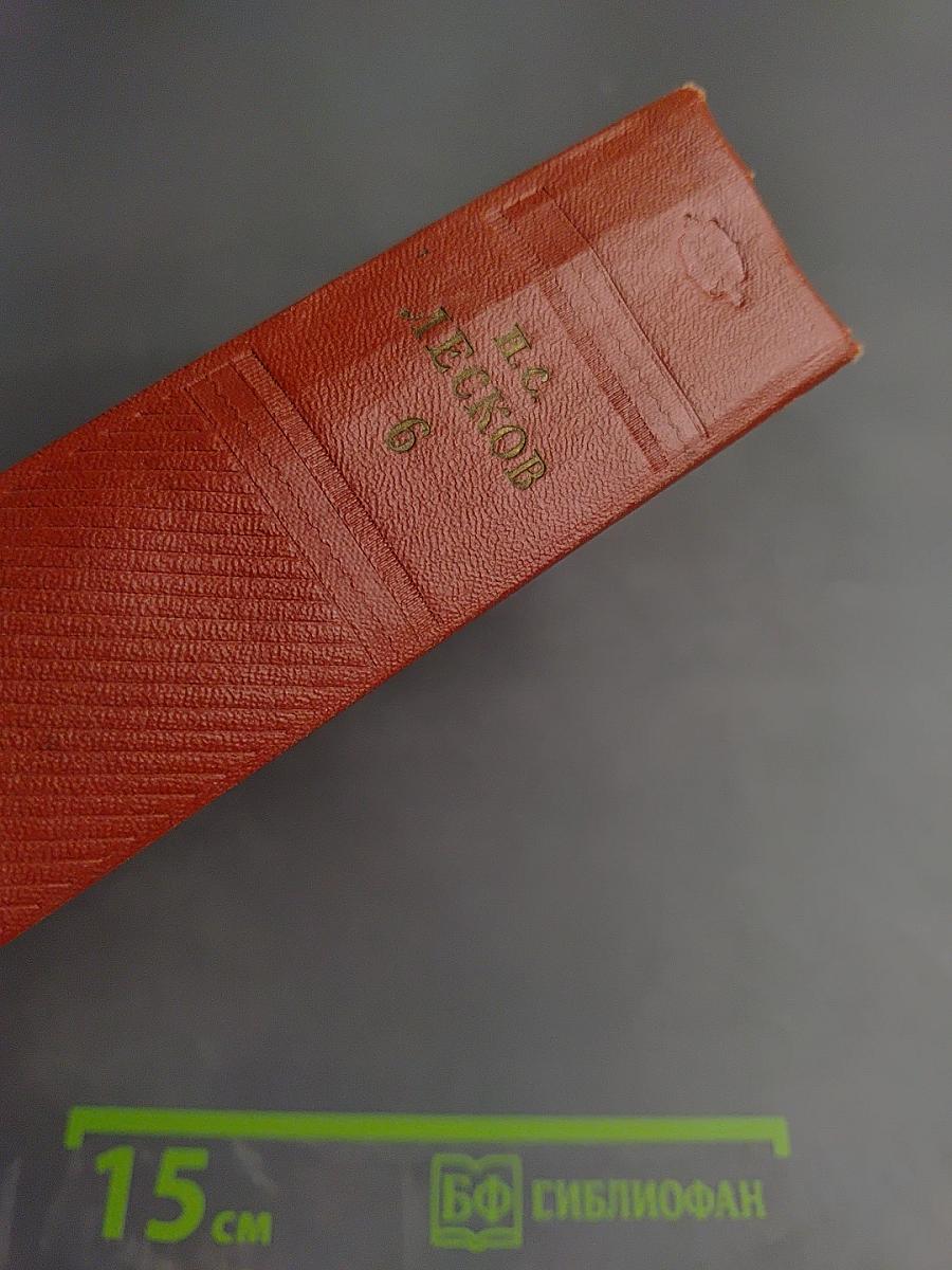 Собрание сочинений. Том шестой