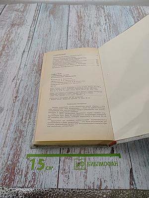 Нетерпение сердца. Исторические миниатюры