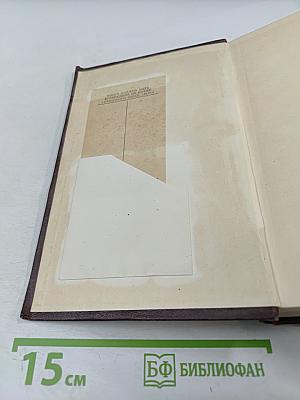 О литературе и искусстве. Избранные статьи, рецензии, письма