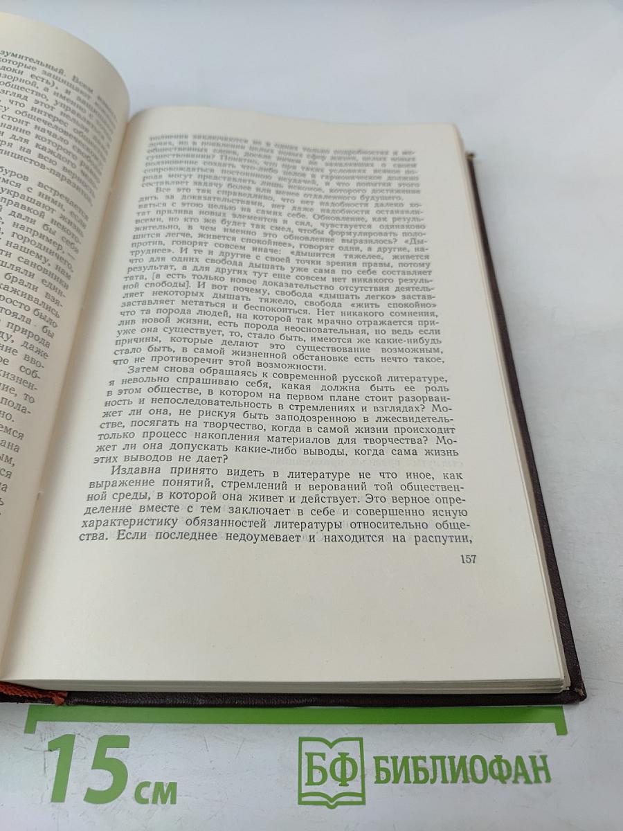 О литературе и искусстве. Избранные статьи, рецензии, письма
