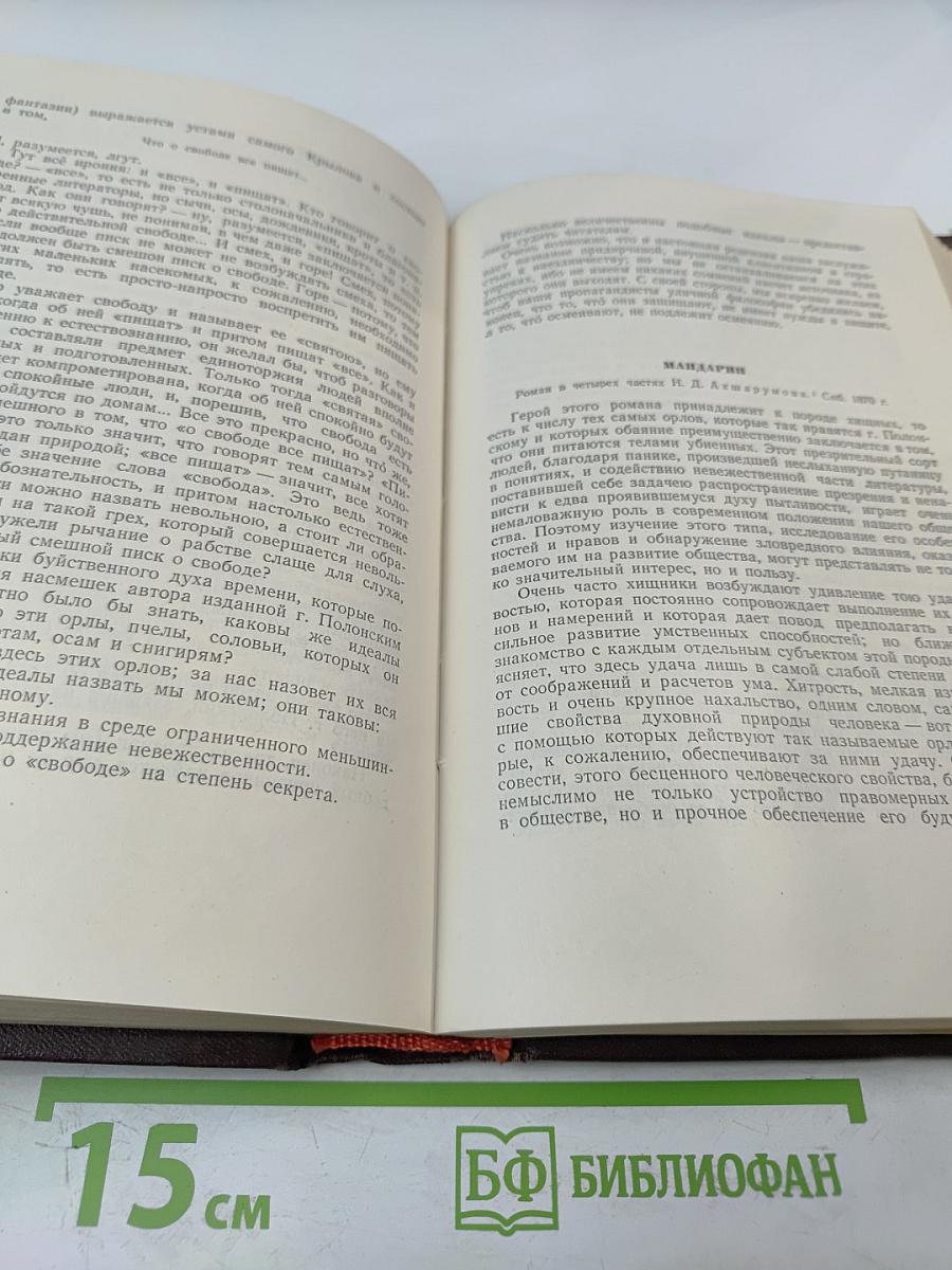 О литературе и искусстве. Избранные статьи, рецензии, письма