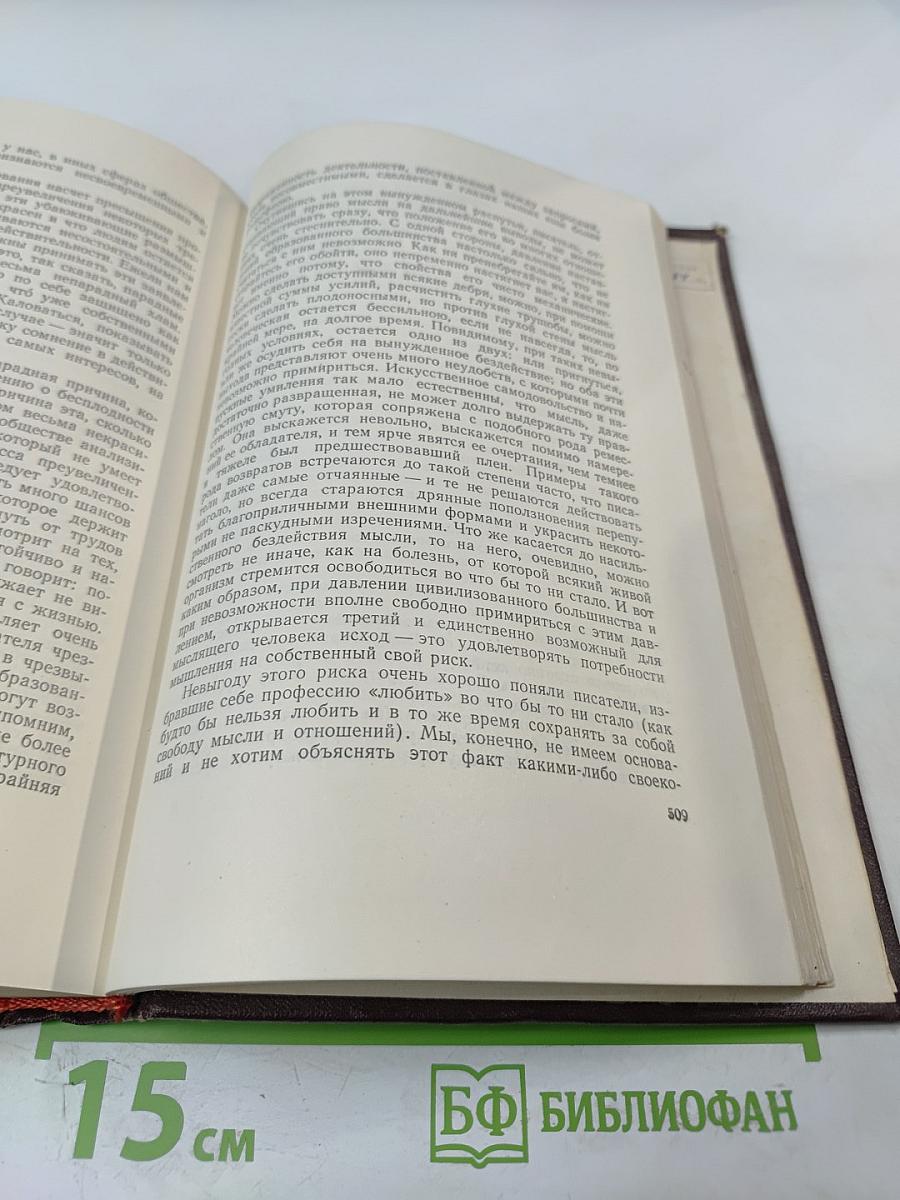 О литературе и искусстве. Избранные статьи, рецензии, письма