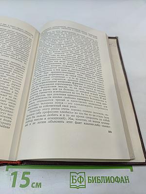 О литературе и искусстве. Избранные статьи, рецензии, письма