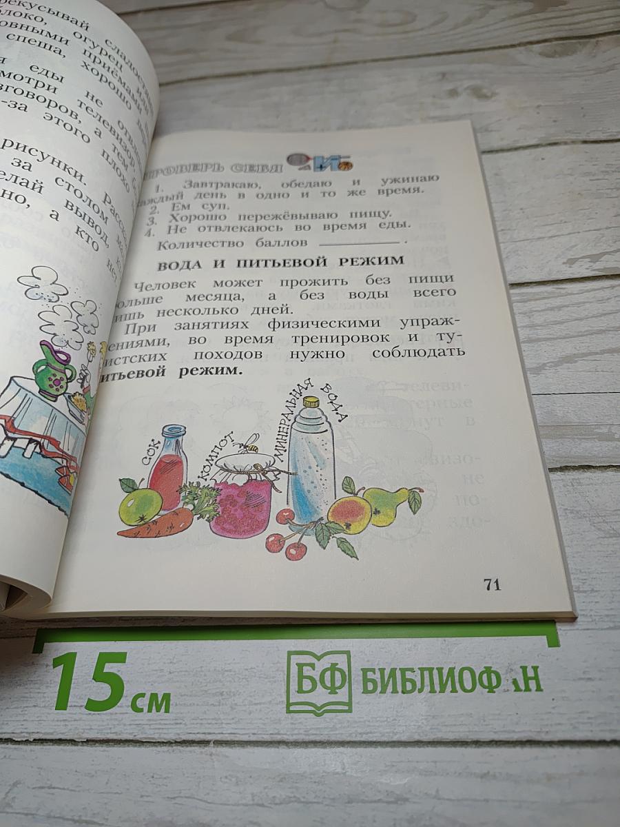 Физическая культура 1-4 классы