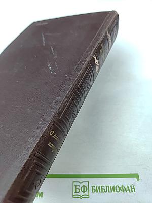 О литературе и искусстве. Избранные статьи, рецензии, письма