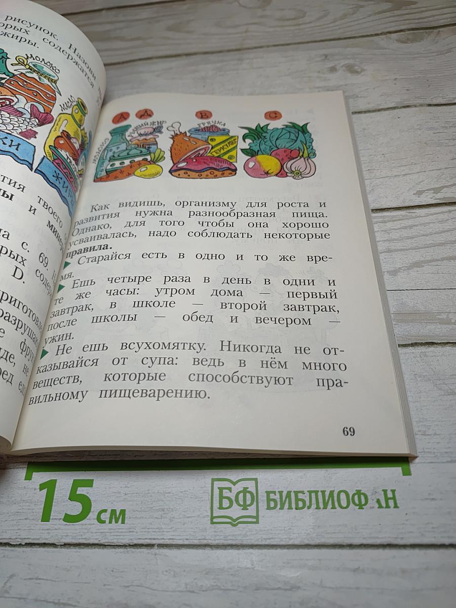 Физическая культура 1-4 классы