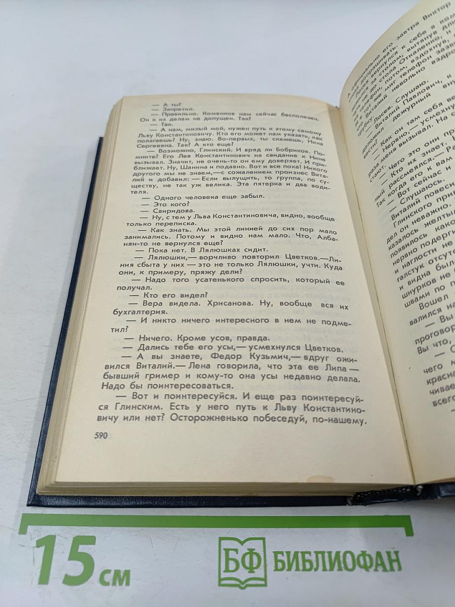 Болотная трава. Повесть. Роман