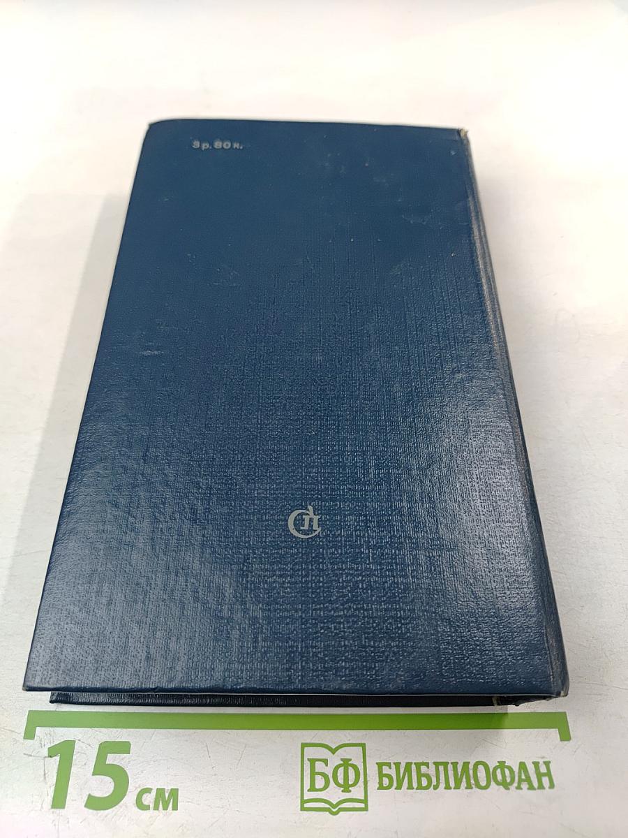 Болотная трава. Повесть. Роман