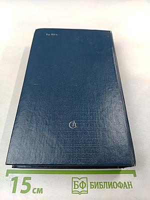 Болотная трава. Повесть. Роман