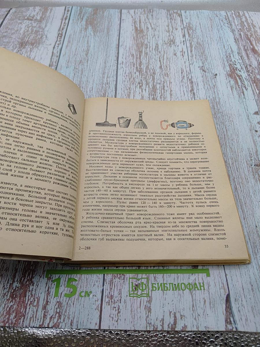 Молодым родителям